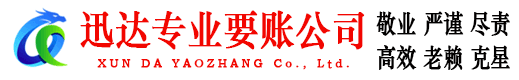 烈山收债公司