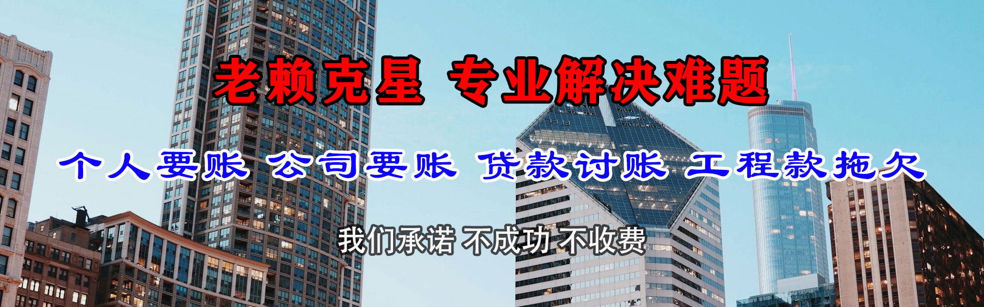 烈山收债公司