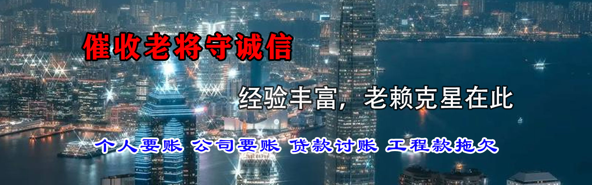 烈山追债公司